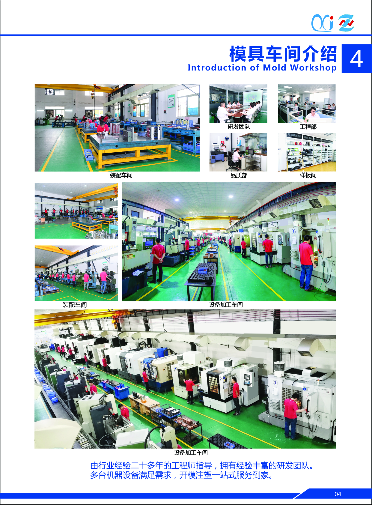 中山市旭錦注塑模具，模具加工